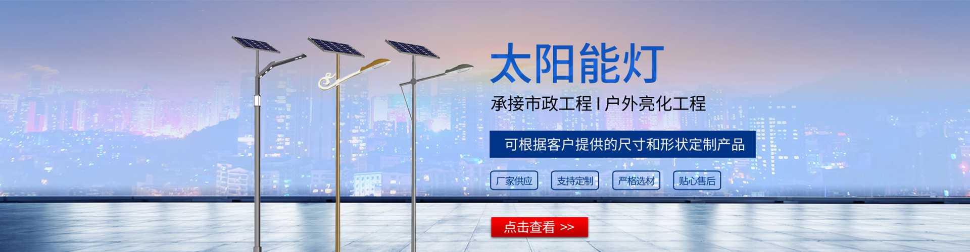 安丘市太阳能路灯哪家好